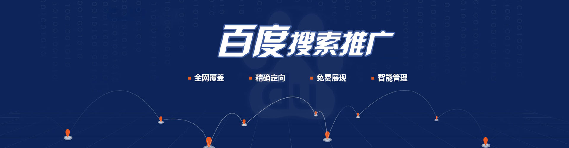 台南sem运营